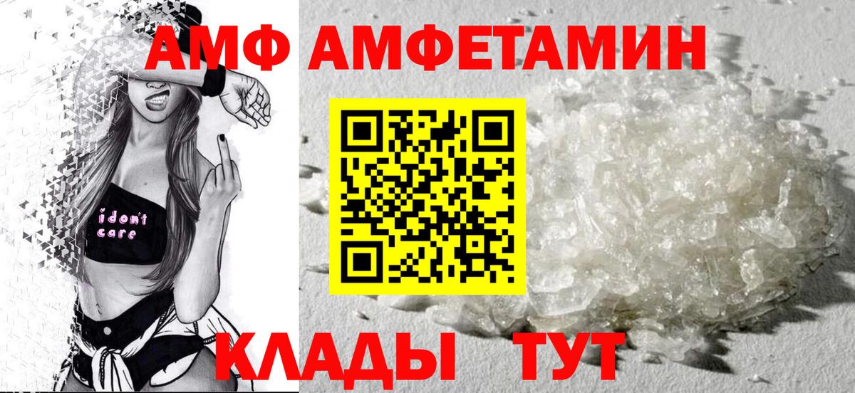 Метамфетамин Протвино