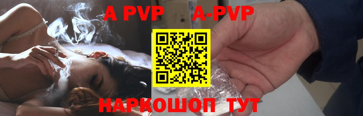 Протвино  APVP СК  Alpha PVP СК КРИС  Вход с VPN 