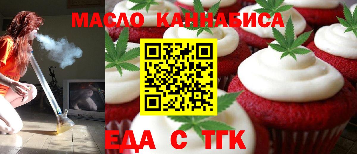 Протвино  Cannafood марихуана  Вход с VPN 