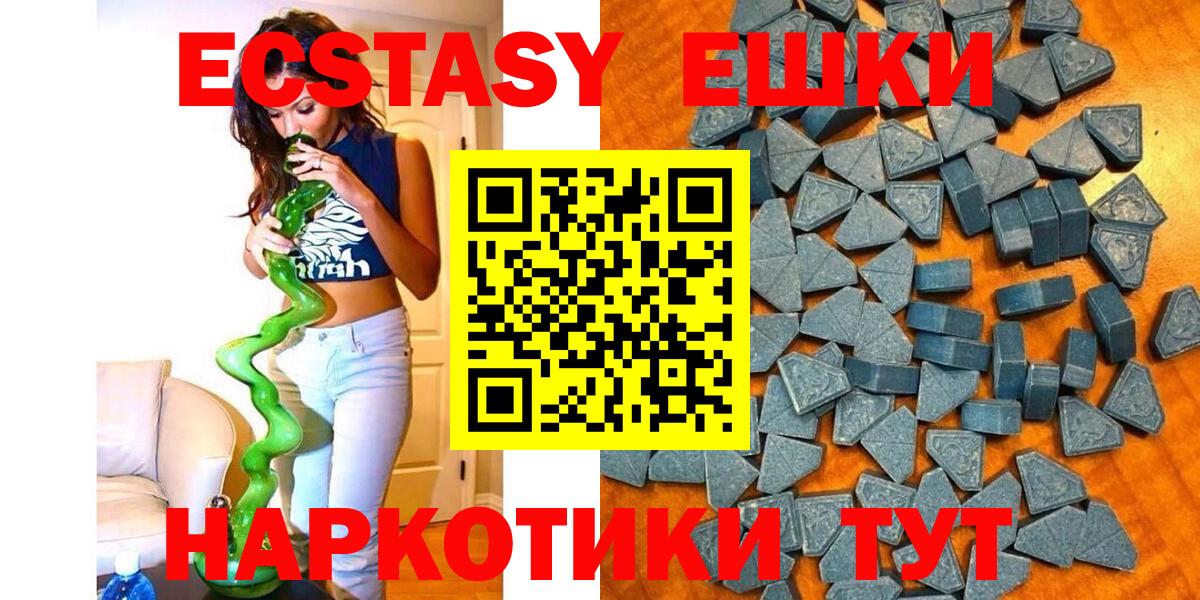 Ecstasy XTC Протвино