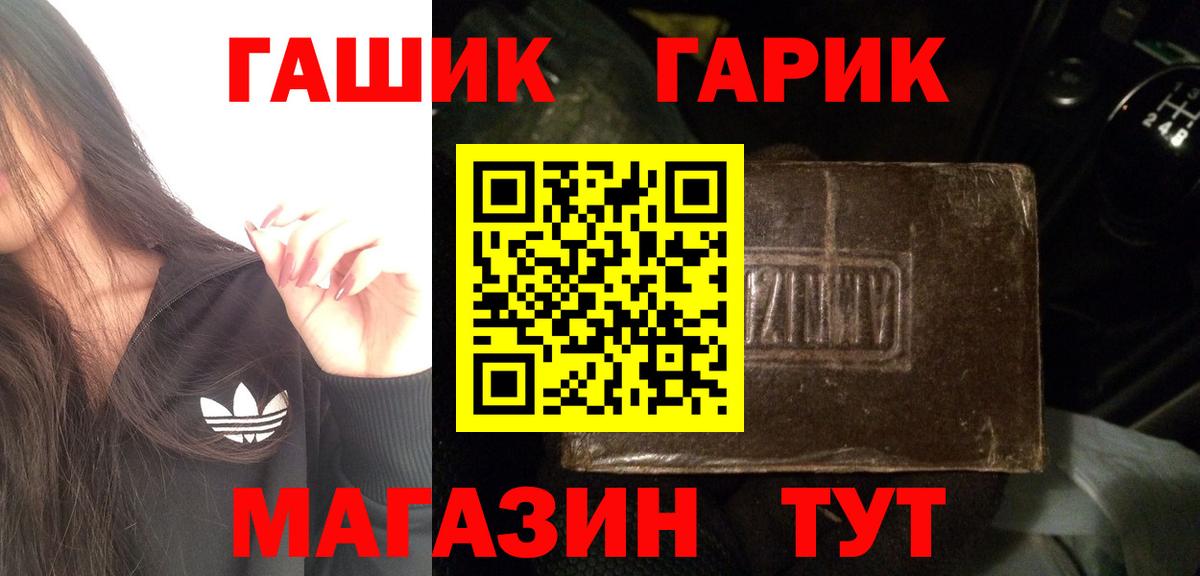 ГАШ индика сатива Протвино
