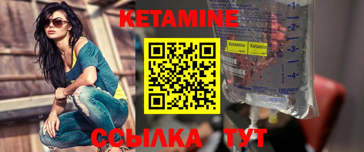КЕТАМИН ketamine  Кетамин ketamine  Вход с VPN  Протвино 