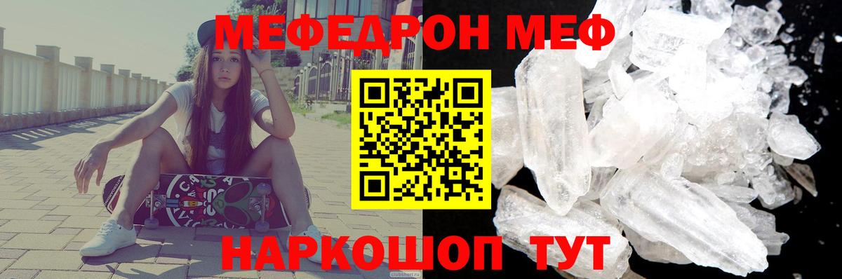 МЕФ мука Протвино