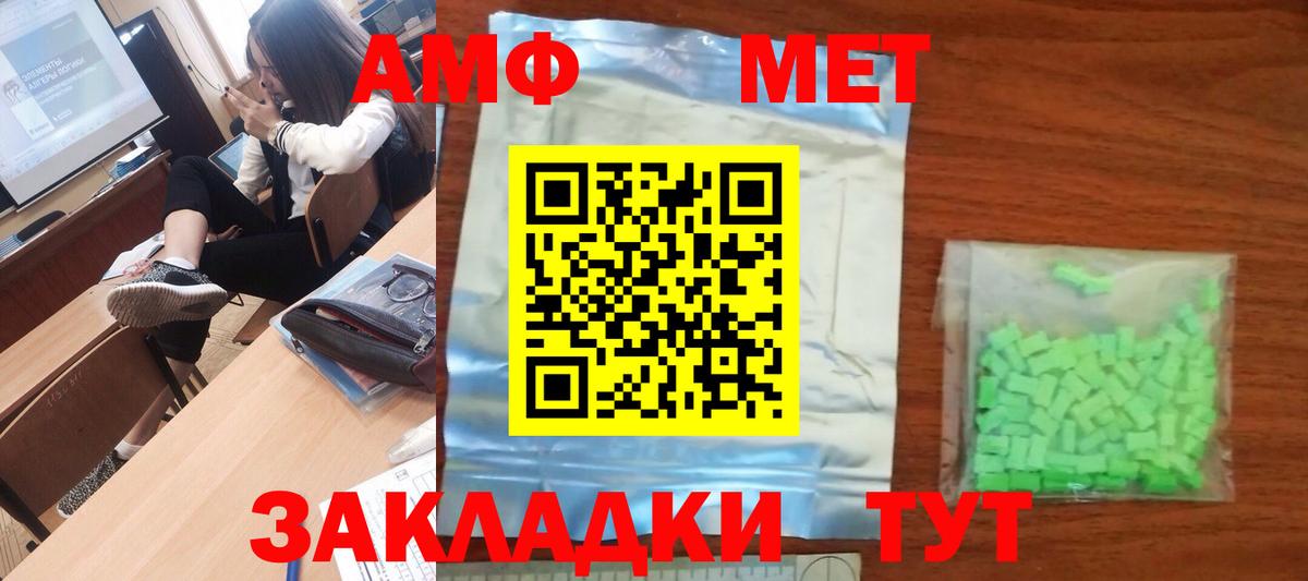 Метамфетамин  МЕТАМФЕТАМИН кристалл  Вход с VPN  Протвино 