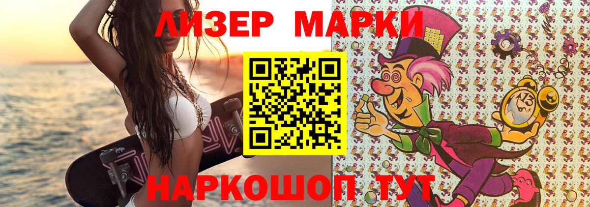 Протвино  Марки 25I-NBOMe  Вход с VPN  Марки 25I-NBOMe 1,8мг 